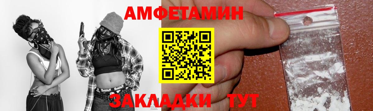 Amphetamine VHQ Сатка