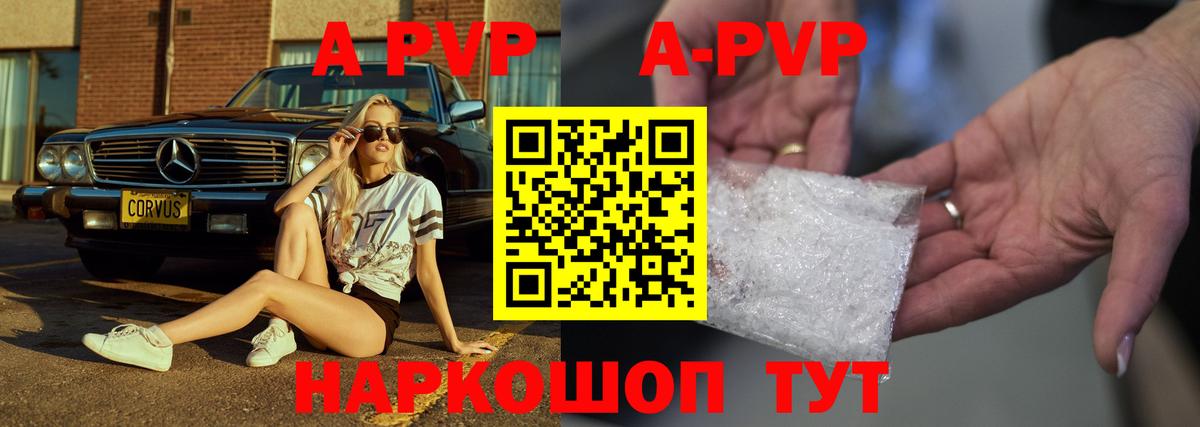 Alfa_PVP крисы CK Сатка