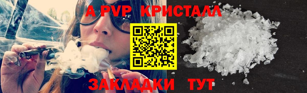 Alpha PVP VHQ  Alpha-PVP Соль  А ПВП  Вход с VPN  дарнет шоп  А ПВП Crystall  Сатка 