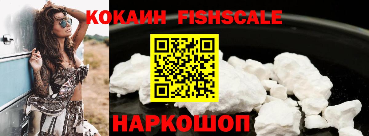 Cocaine 98% Сатка