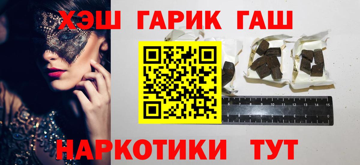 ГАШ гашик Сатка