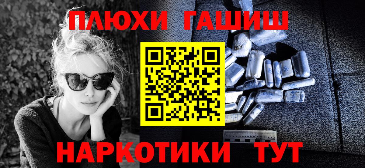 ГАШИШ hashish  Вход с VPN  ГАШ  ГАШ хэш  Сатка 