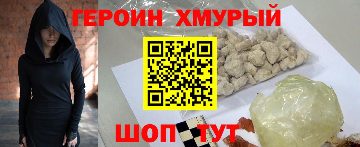 ГЕРОИН белый  Вход с VPN  Сатка 