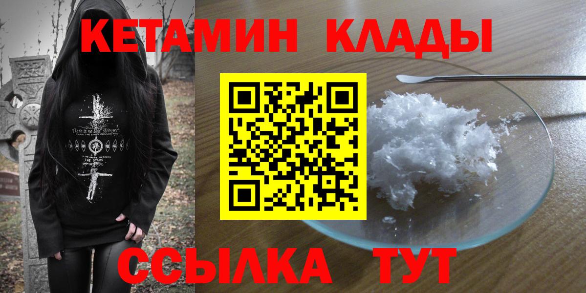 Кетамин VHQ Сатка