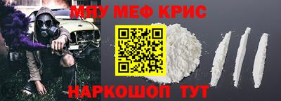 мяу мяу кристалл Обнинск