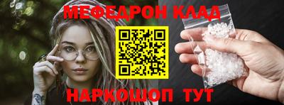 мяу мяу кристалл Обнинск