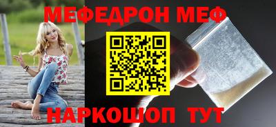 мяу мяу кристалл Обнинск