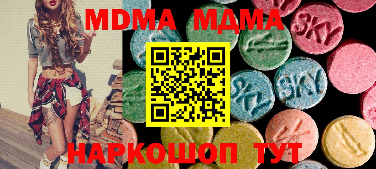 Сатка  МДМА кристаллы  MDMA молли  Вход с VPN 