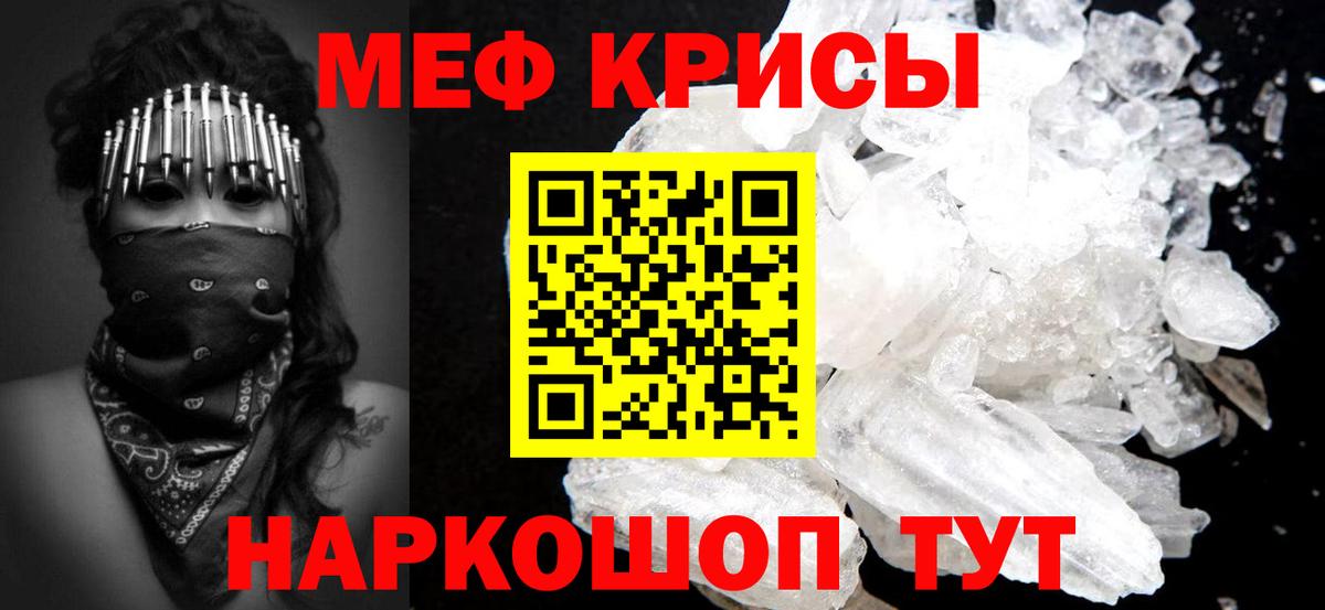 Меф Сатка