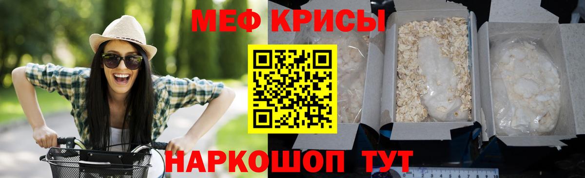 МЕФ mephedrone  Вход с VPN  МЕФ  Сатка 