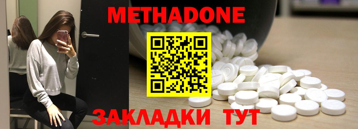Метадон белоснежный Сатка