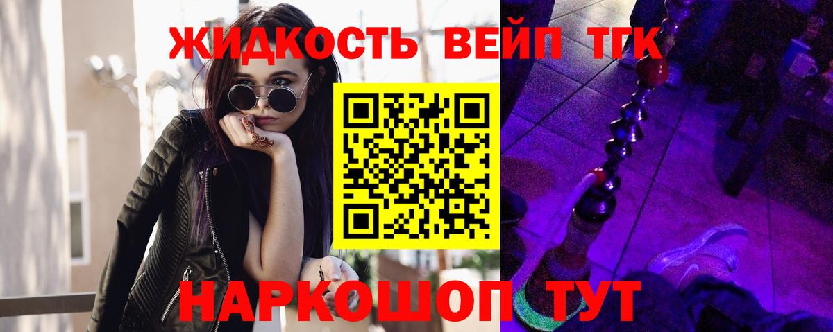 закладки  Дистиллят ТГК гашишное масло  Вход с VPN    ONION  Сатка  Дистиллят ТГК THC oil 