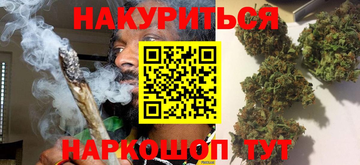 Бошки Шишки THC 21% Сатка
