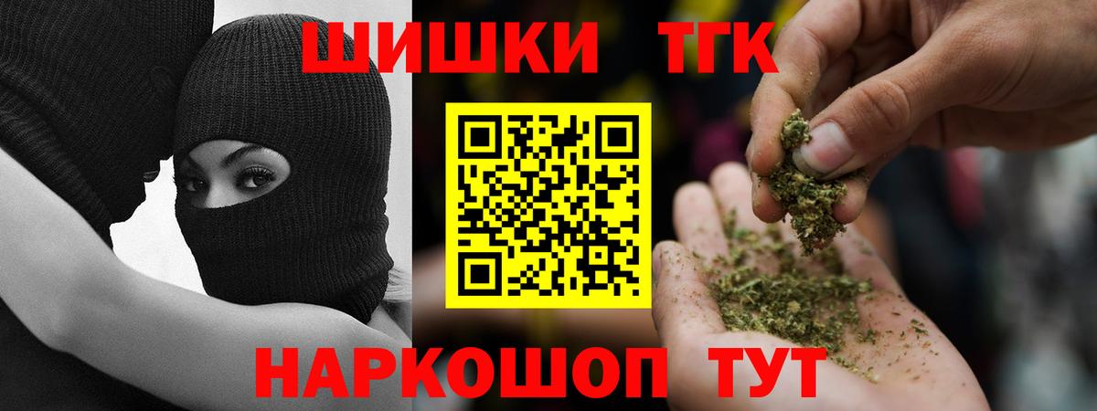 Сатка  Конопля марихуана  Вход с VPN  Бошки Шишки Ganja 
